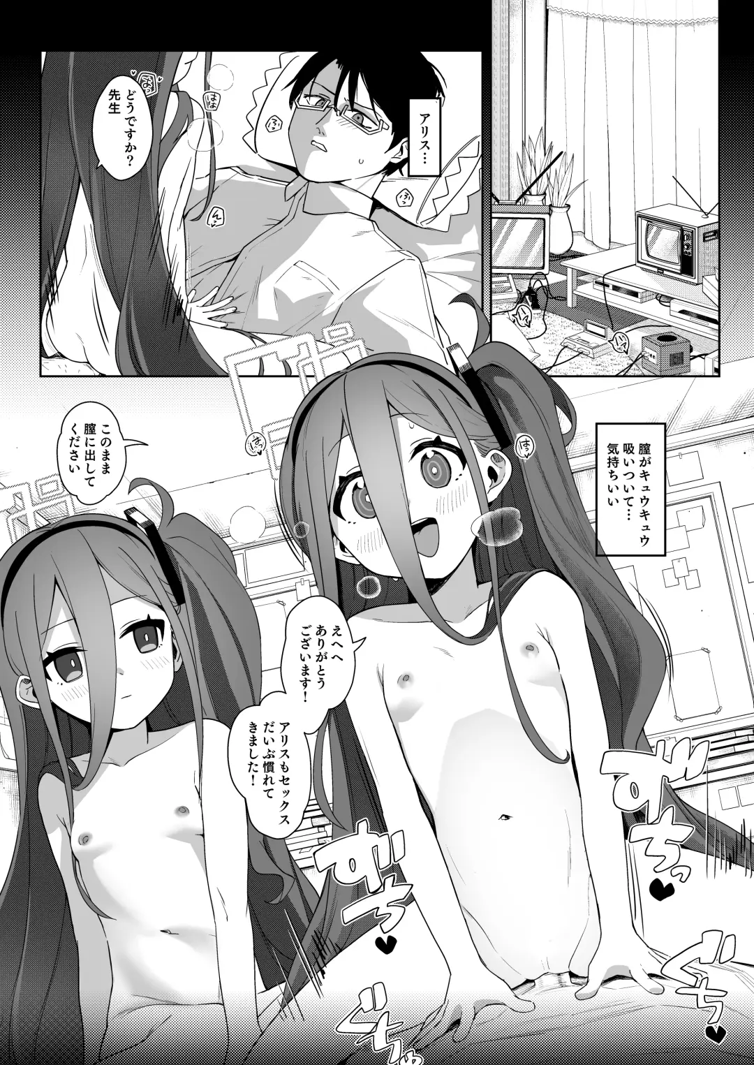 [Aibu Yue] Gohoushi Maid ni Omakase! Fhentai.net - Page 3