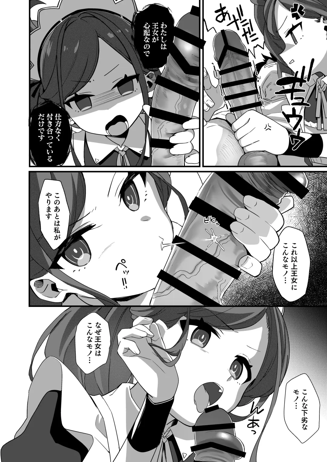 [Aibu Yue] Gohoushi Maid ni Omakase! Fhentai.net - Page 8