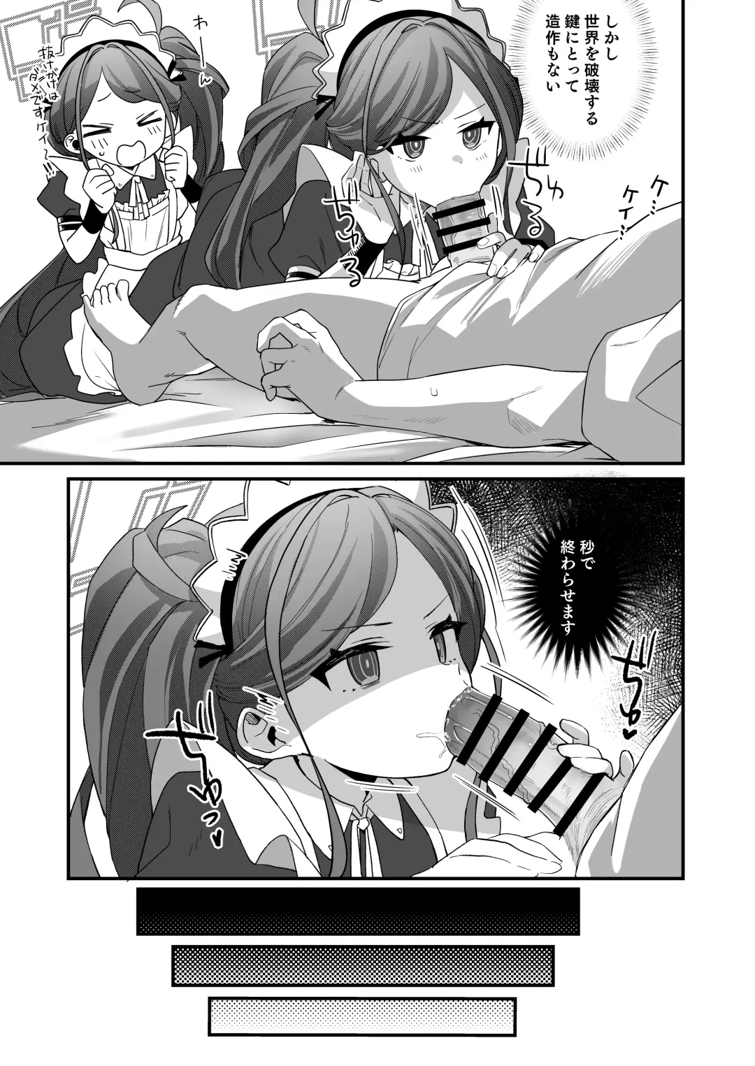 [Aibu Yue] Gohoushi Maid ni Omakase! Fhentai.net - Page 9