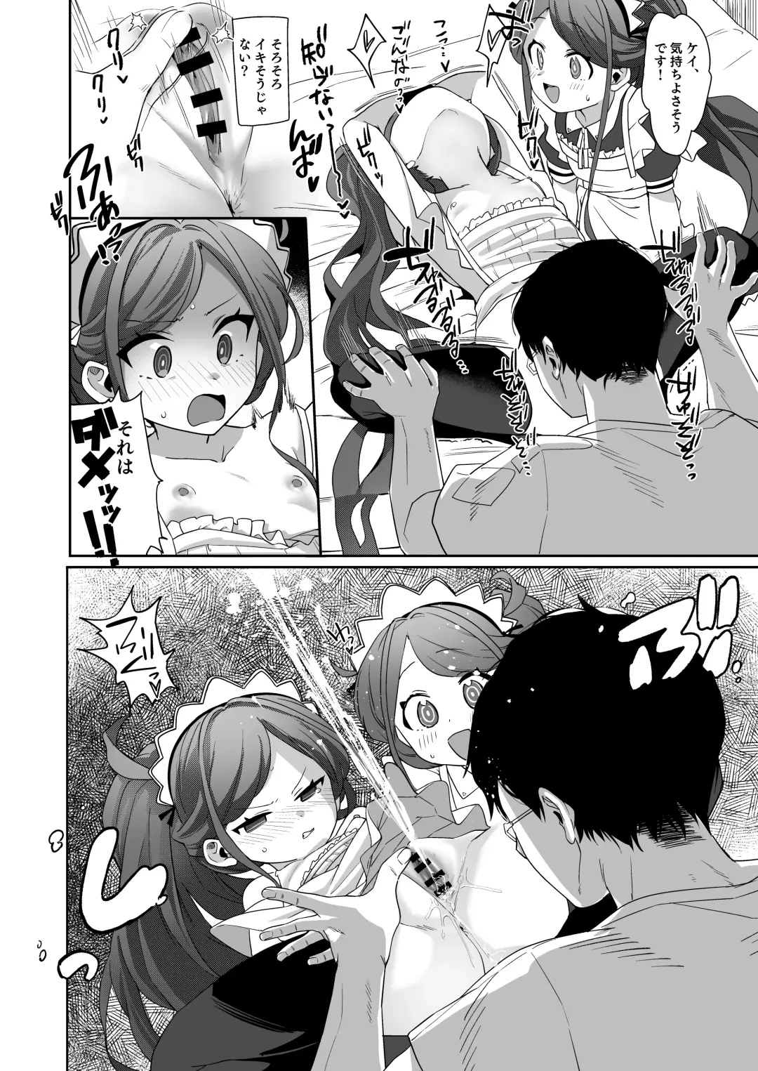 [Aibu Yue] Gohoushi Maid ni Omakase! Fhentai.net - Page 18