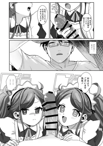 [Aibu Yue] Gohoushi Maid ni Omakase! Fhentai.net - Page 6