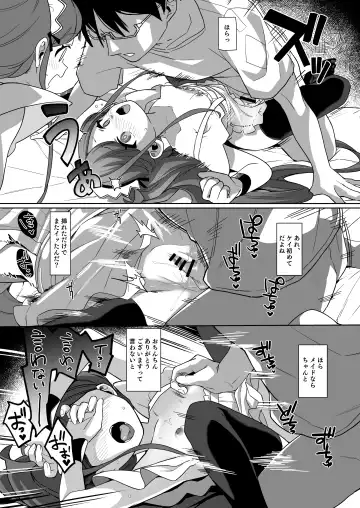 [Aibu Yue] Gohoushi Maid ni Omakase! Fhentai.net - Page 20