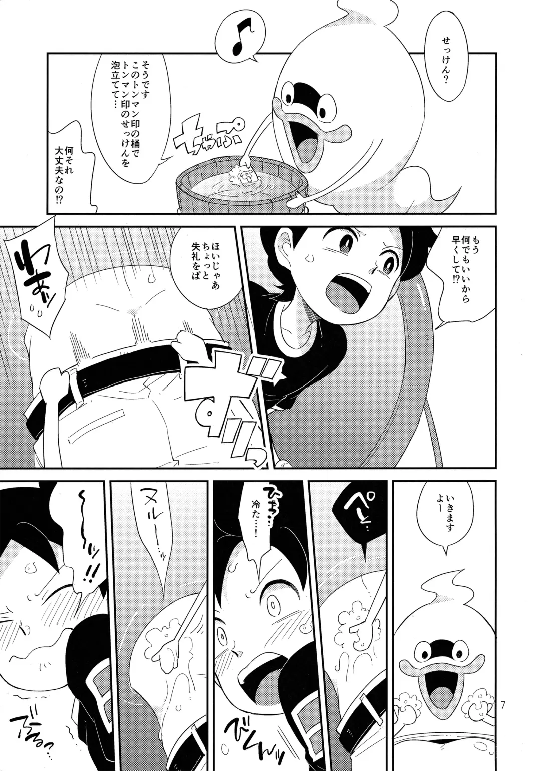 [Chihi - Yuu] Youhou o Mamotte Tadashiku Goriyou Kudasai Fhentai.net - Page 6