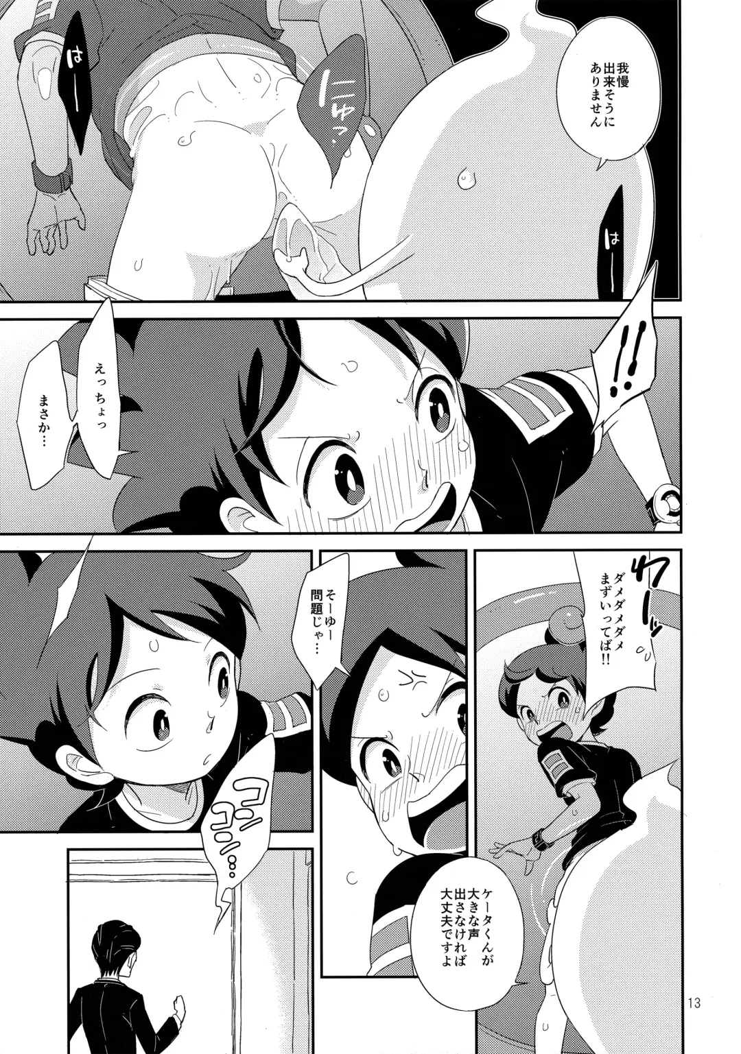 [Chihi - Yuu] Youhou o Mamotte Tadashiku Goriyou Kudasai Fhentai.net - Page 12