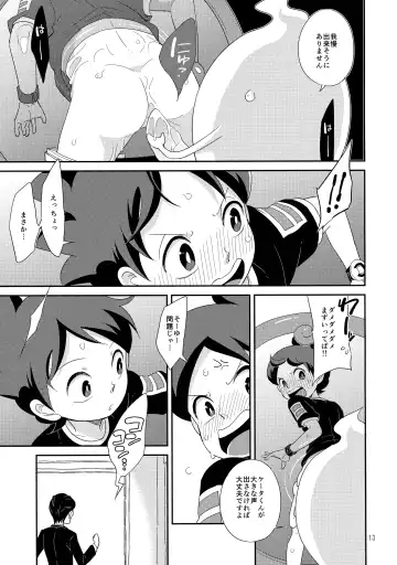 [Chihi - Yuu] Youhou o Mamotte Tadashiku Goriyou Kudasai Fhentai.net - Page 12