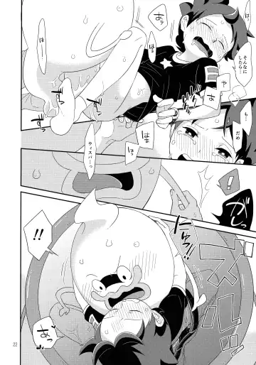 [Chihi - Yuu] Youhou o Mamotte Tadashiku Goriyou Kudasai Fhentai.net - Page 21