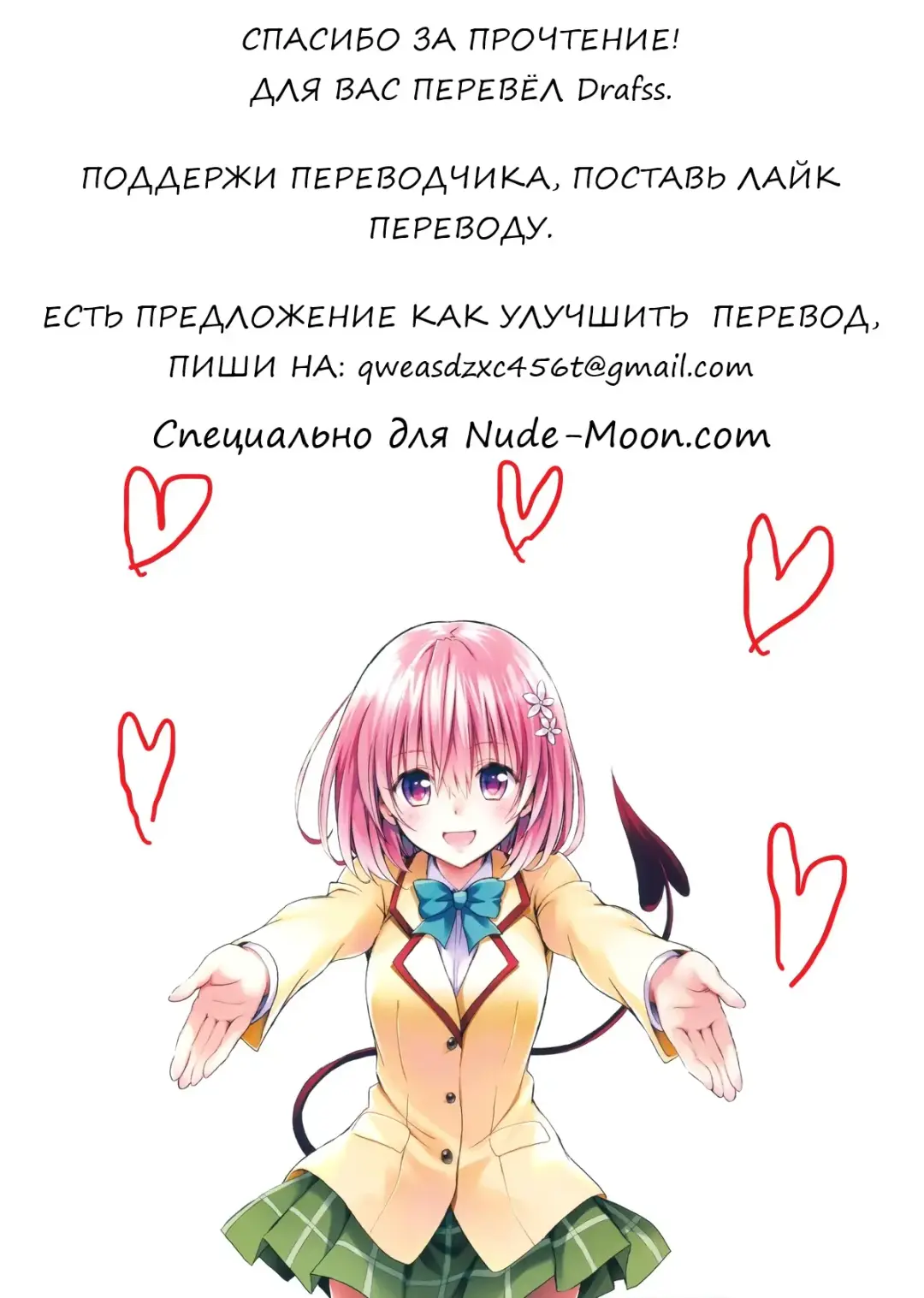 [Niea] You're My Thrill | Ты - мой трепет Fhentai - Page 23