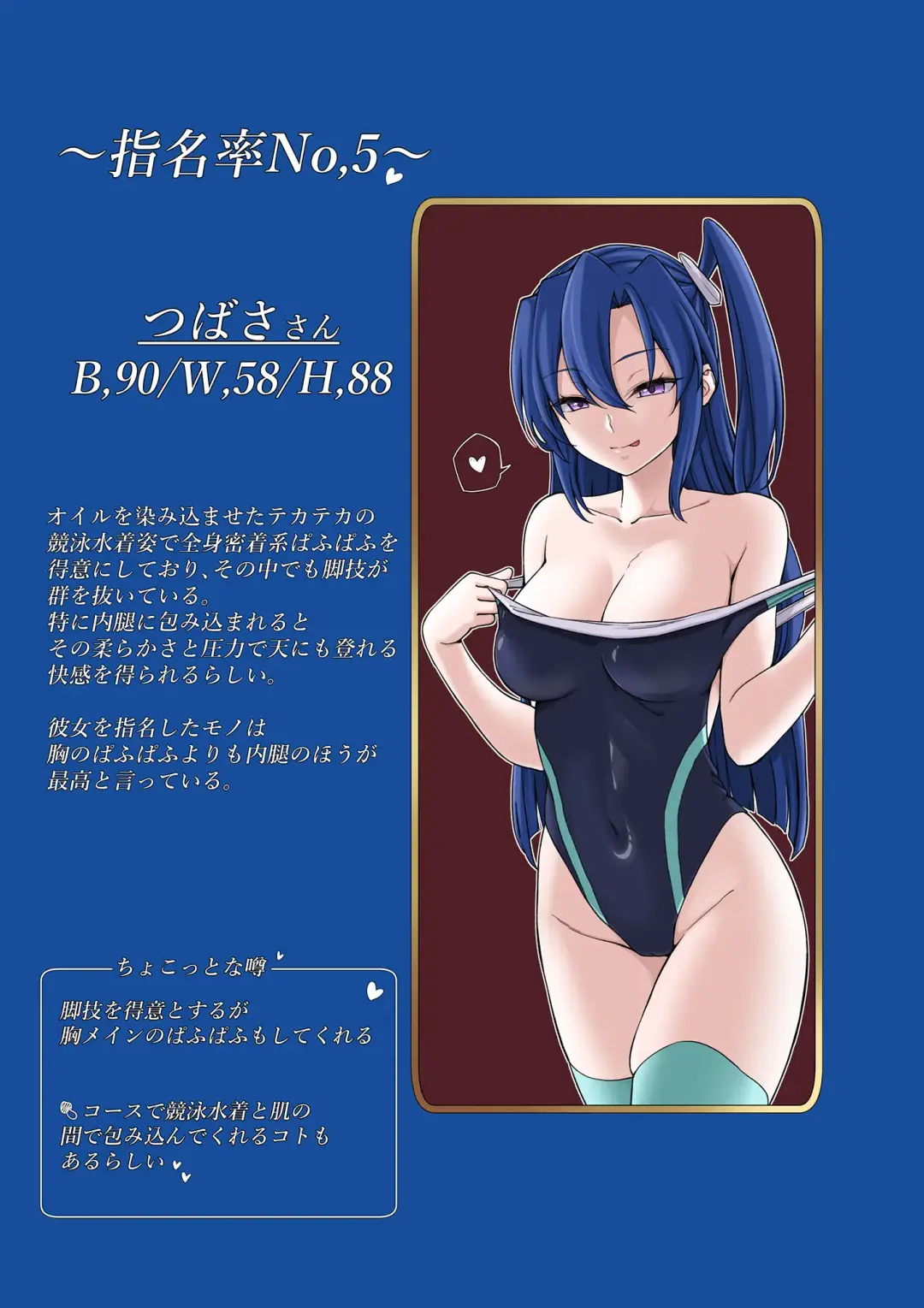 PuffPuff Club ~SONG 2~ Fhentai - Page 8