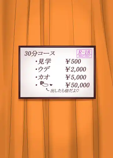 PuffPuff Club ~SONG 2~ Fhentai - Page 22