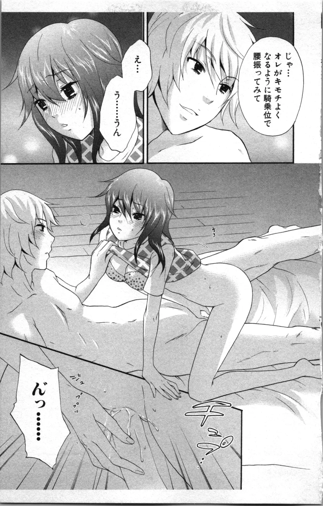 [Sakura Eri] Abunai Fujun Isei Kouyuu 2 Fhentai.net - Page 125