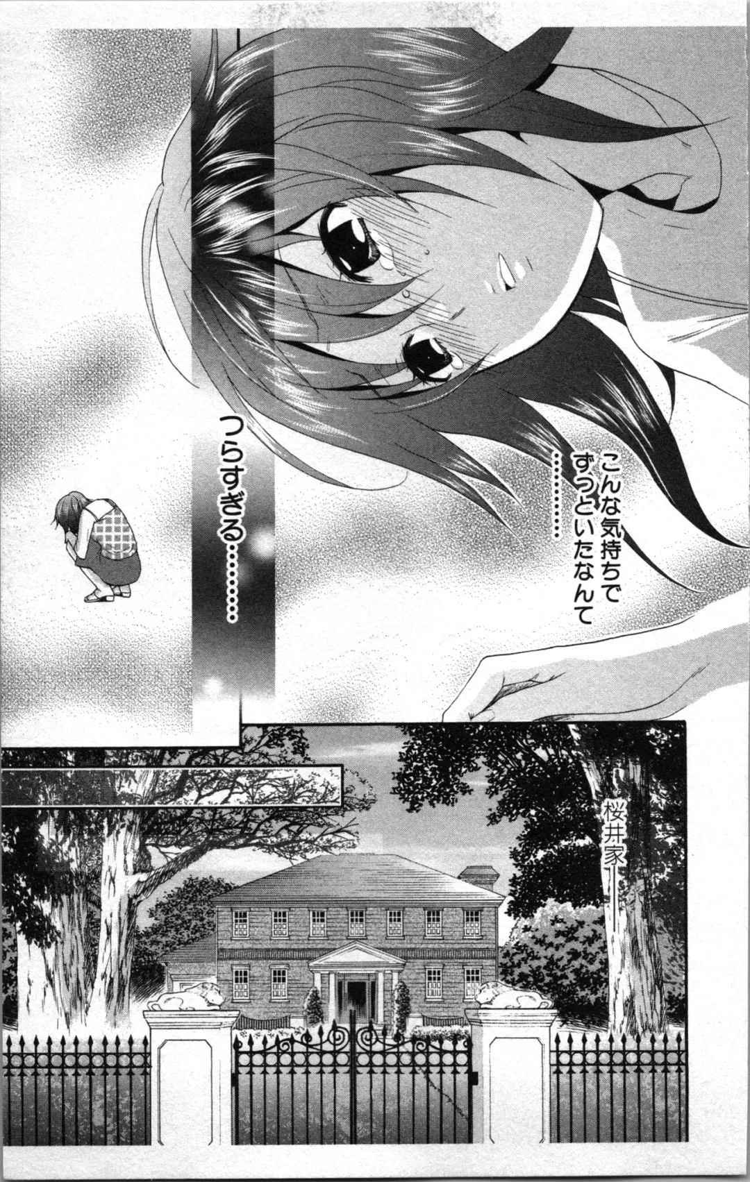 [Sakura Eri] Abunai Fujun Isei Kouyuu 2 Fhentai.net - Page 133