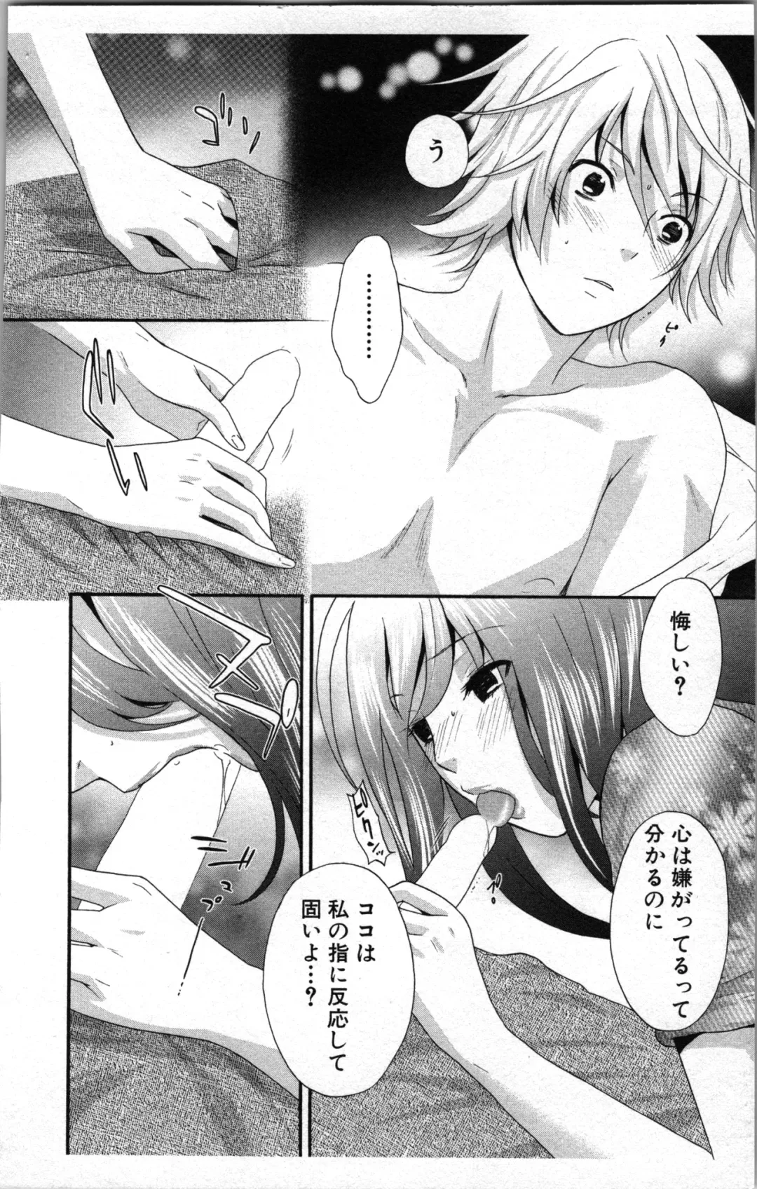 [Sakura Eri] Abunai Fujun Isei Kouyuu 2 Fhentai.net - Page 18