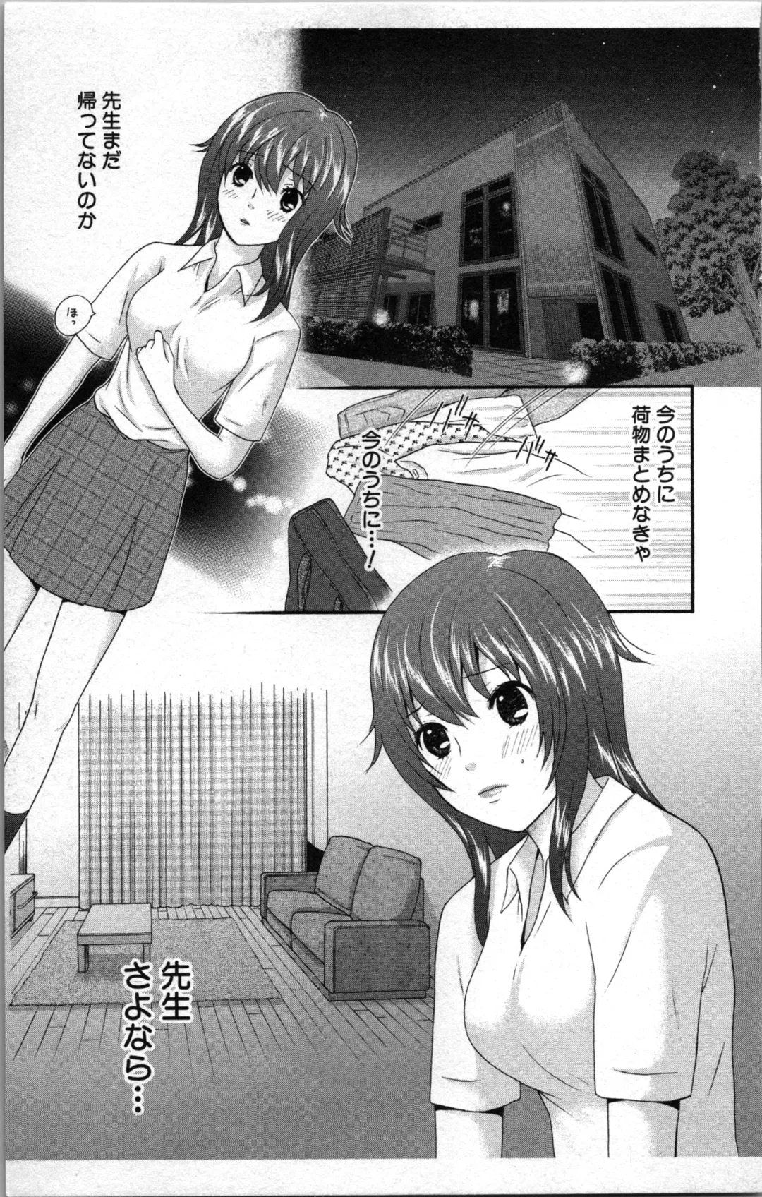 [Sakura Eri] Abunai Fujun Isei Kouyuu 2 Fhentai.net - Page 25