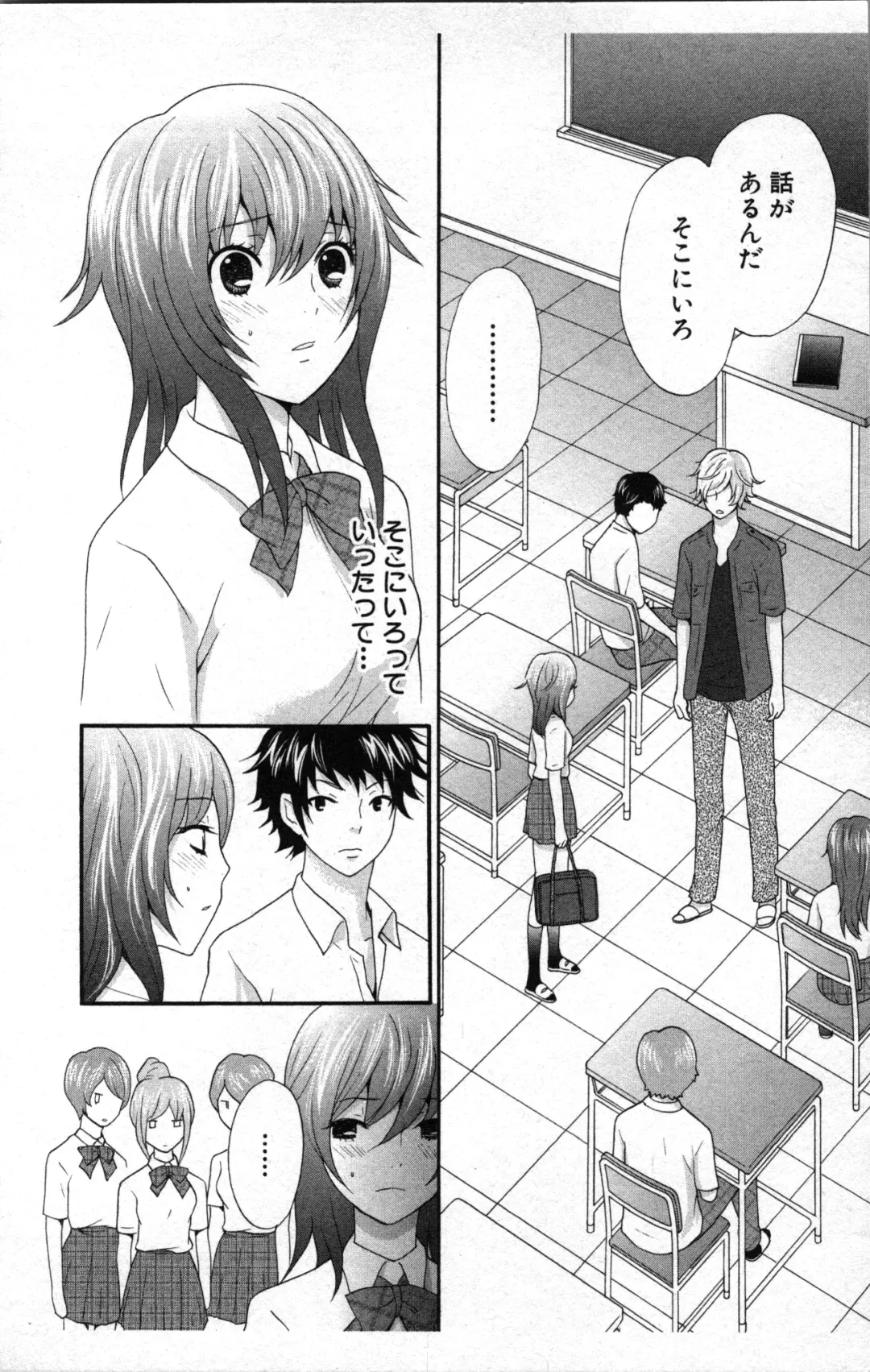 [Sakura Eri] Abunai Fujun Isei Kouyuu 2 Fhentai.net - Page 32