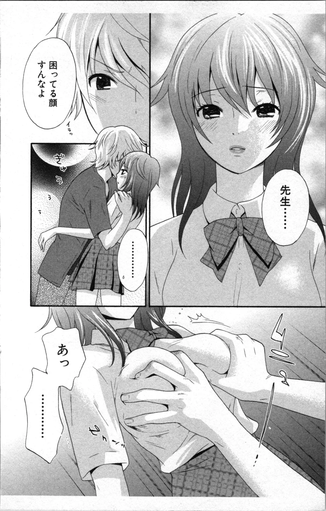 [Sakura Eri] Abunai Fujun Isei Kouyuu 2 Fhentai.net - Page 40