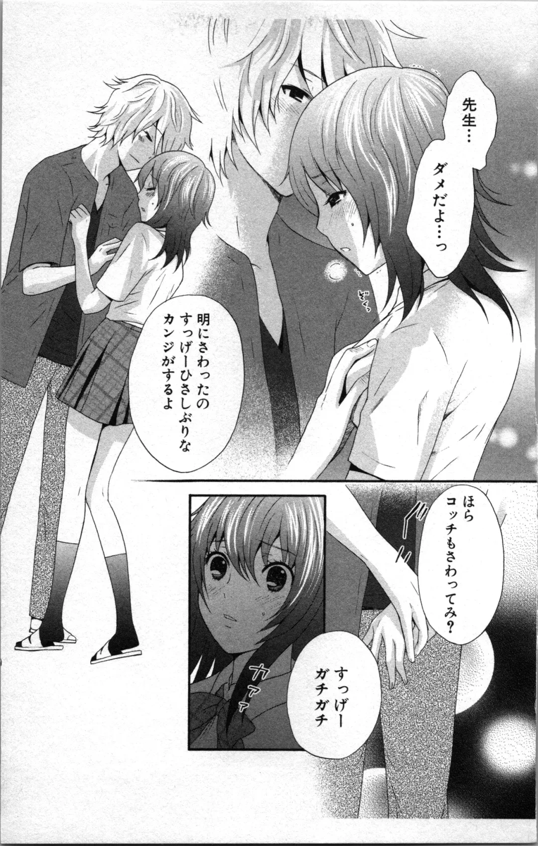 [Sakura Eri] Abunai Fujun Isei Kouyuu 2 Fhentai.net - Page 41