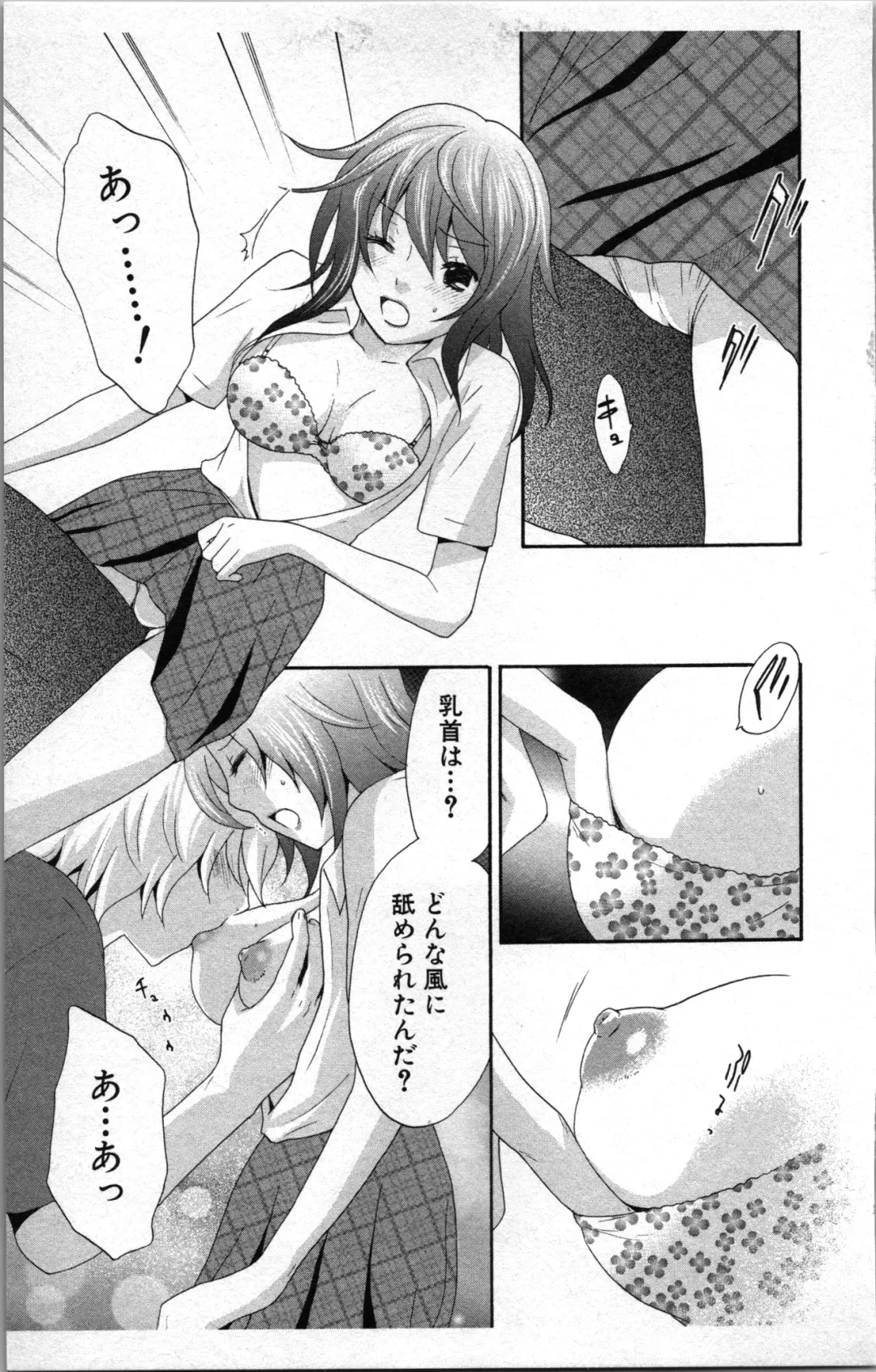 [Sakura Eri] Abunai Fujun Isei Kouyuu 2 Fhentai.net - Page 43