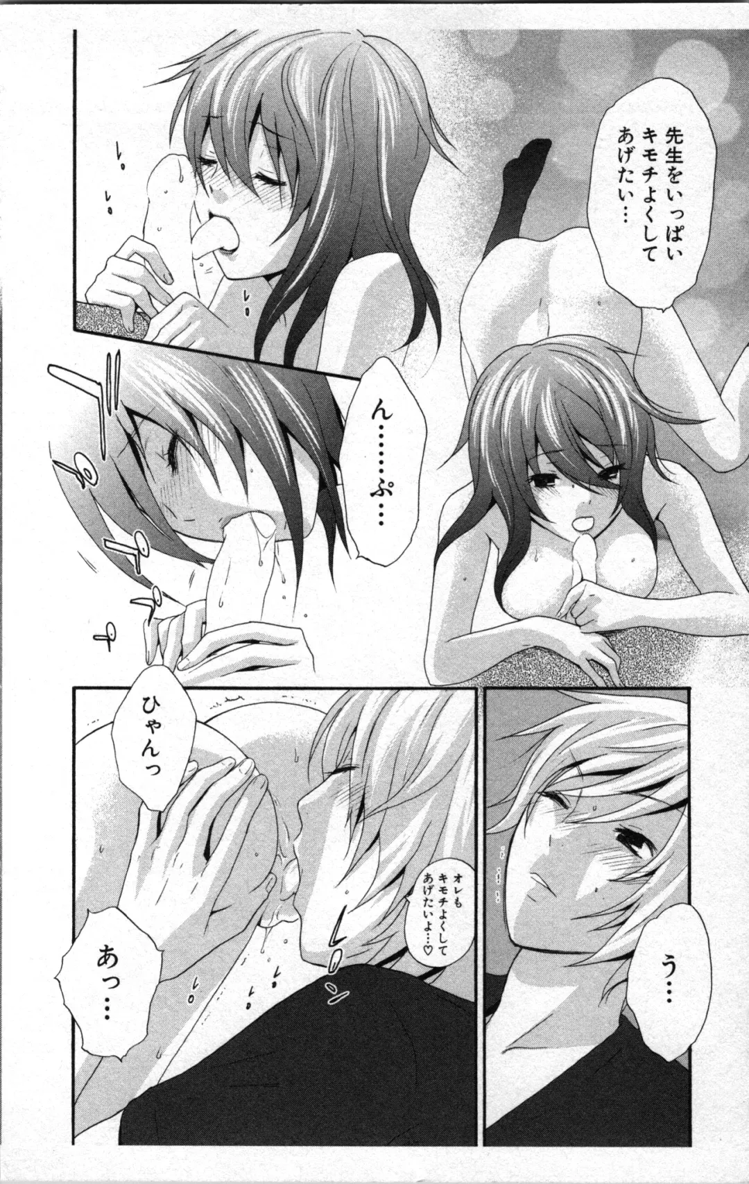 [Sakura Eri] Abunai Fujun Isei Kouyuu 2 Fhentai.net - Page 48