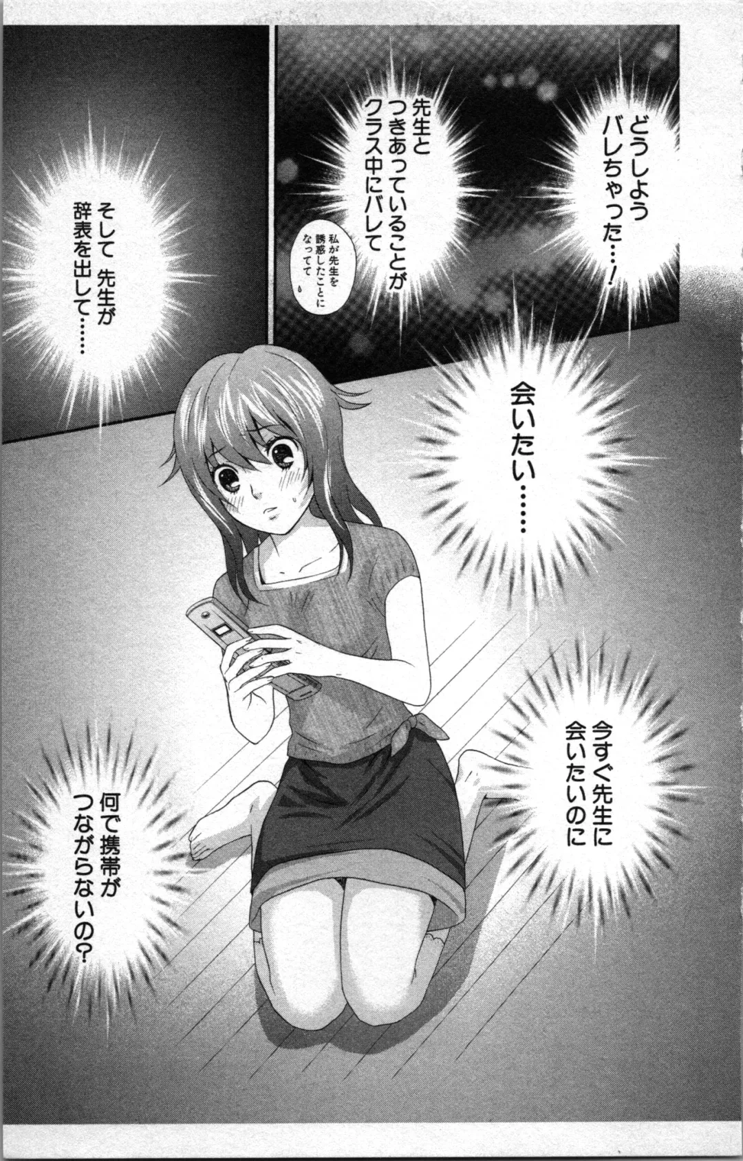 [Sakura Eri] Abunai Fujun Isei Kouyuu 2 Fhentai.net - Page 57