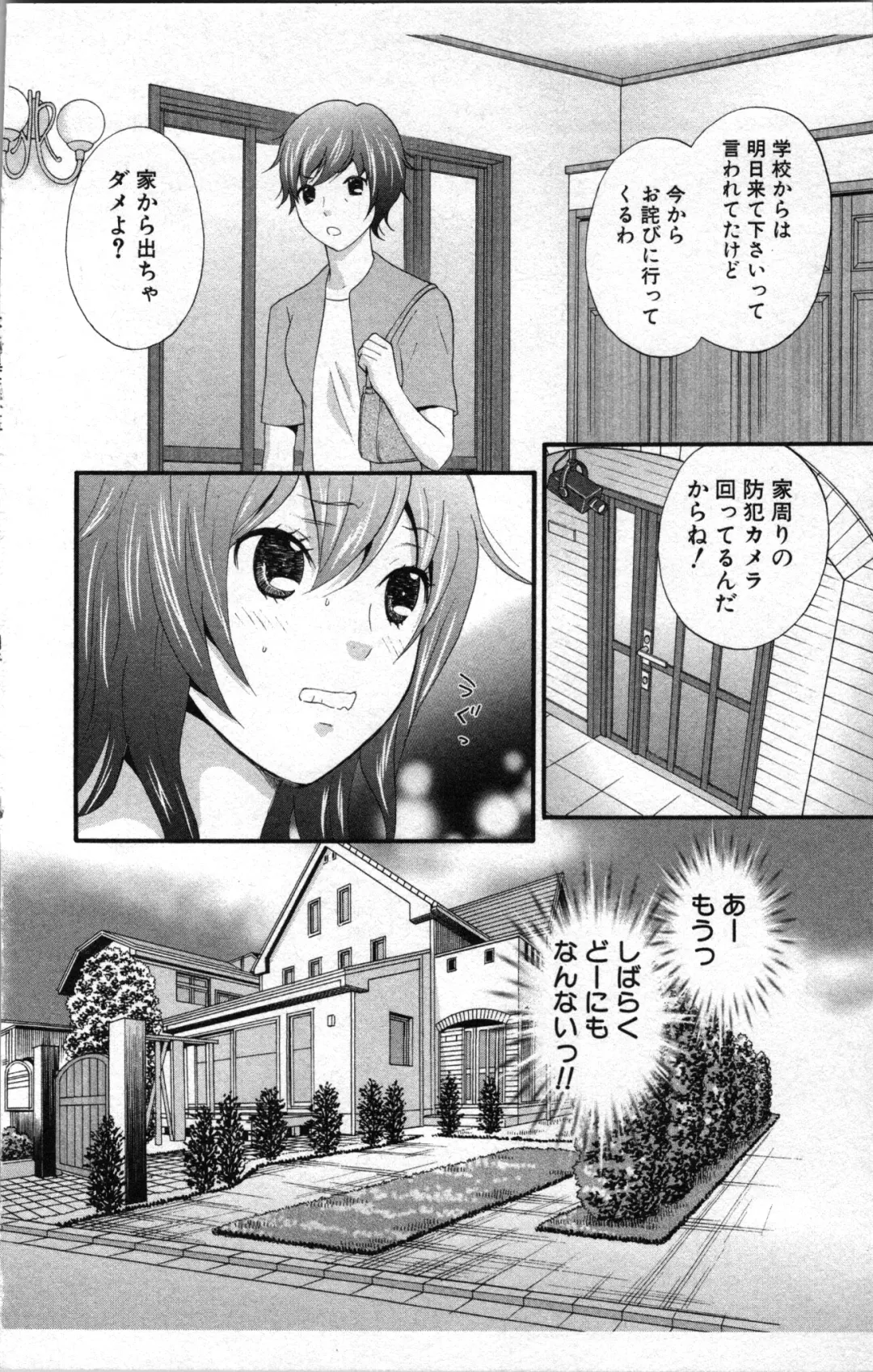 [Sakura Eri] Abunai Fujun Isei Kouyuu 2 Fhentai.net - Page 60