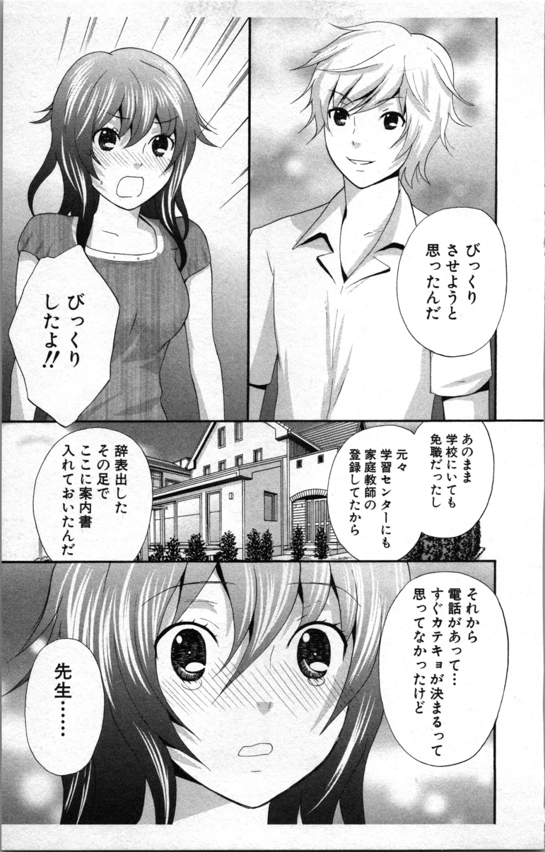 [Sakura Eri] Abunai Fujun Isei Kouyuu 2 Fhentai.net - Page 67