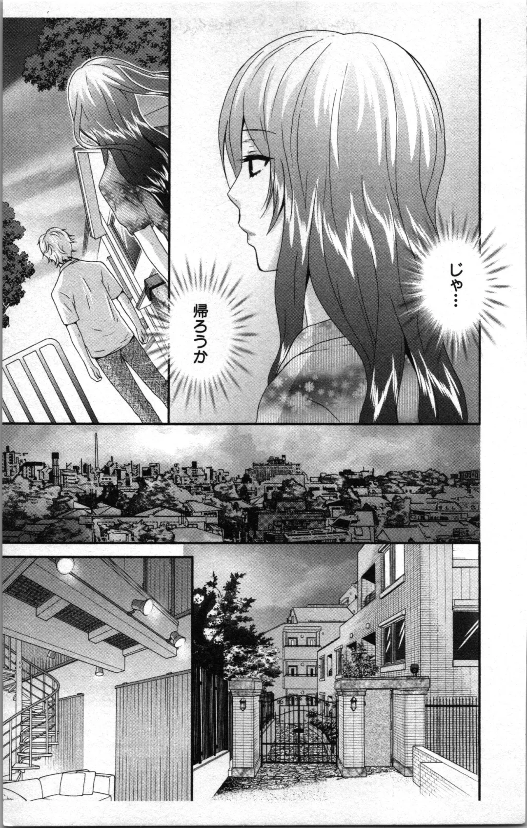 [Sakura Eri] Abunai Fujun Isei Kouyuu 2 Fhentai.net - Page 7