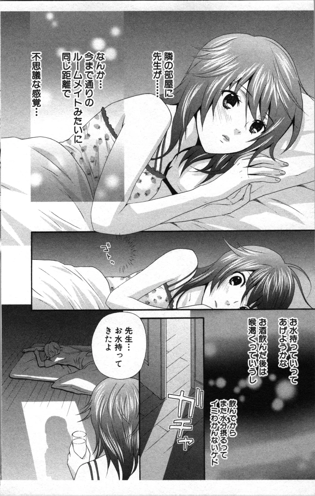 [Sakura Eri] Abunai Fujun Isei Kouyuu 2 Fhentai.net - Page 86