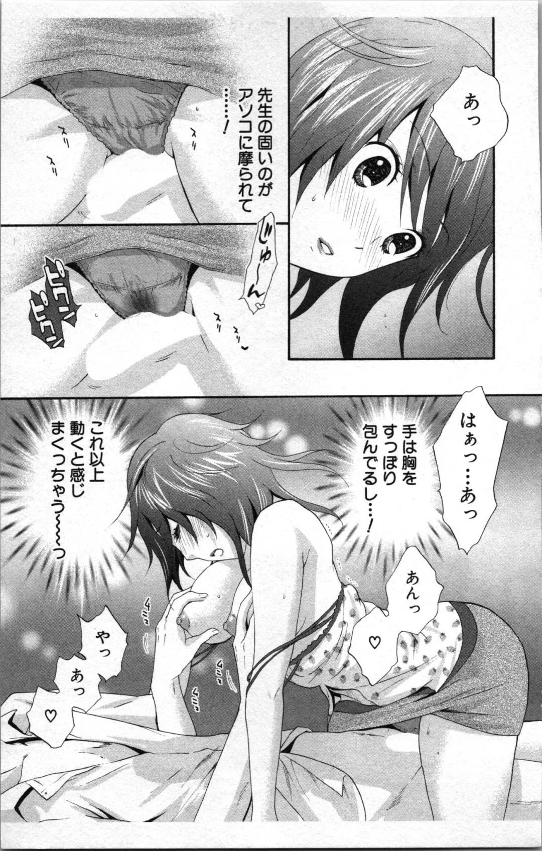 [Sakura Eri] Abunai Fujun Isei Kouyuu 2 Fhentai.net - Page 91