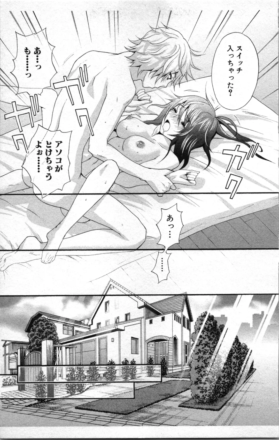 [Sakura Eri] Abunai Fujun Isei Kouyuu 2 Fhentai.net - Page 99