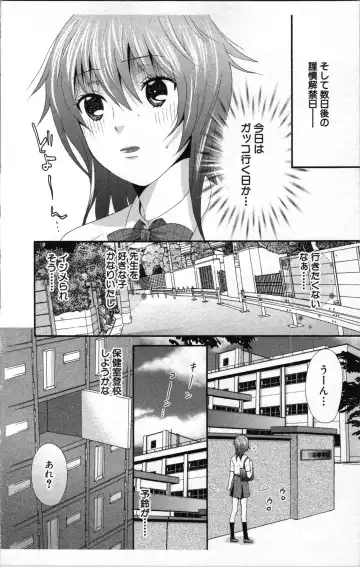 [Sakura Eri] Abunai Fujun Isei Kouyuu 2 Fhentai.net - Page 100