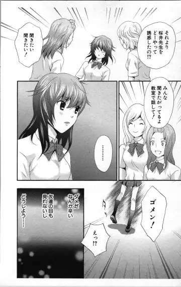 [Sakura Eri] Abunai Fujun Isei Kouyuu 2 Fhentai.net - Page 102