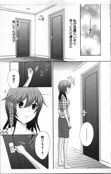 [Sakura Eri] Abunai Fujun Isei Kouyuu 2 Fhentai.net - Page 109