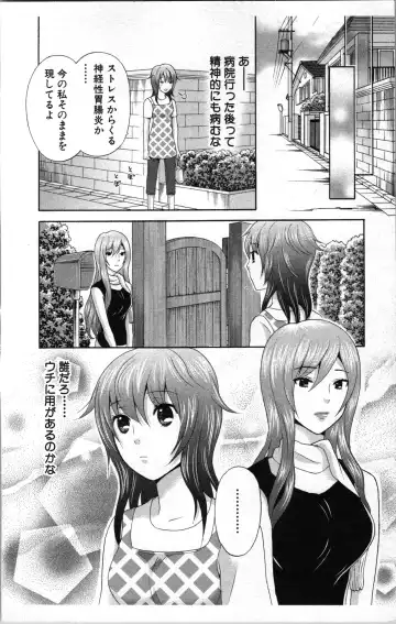 [Sakura Eri] Abunai Fujun Isei Kouyuu 2 Fhentai.net - Page 116