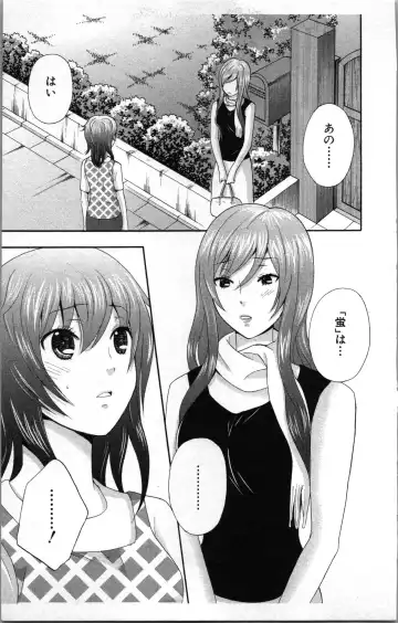 [Sakura Eri] Abunai Fujun Isei Kouyuu 2 Fhentai.net - Page 117