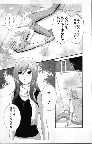 [Sakura Eri] Abunai Fujun Isei Kouyuu 2 Fhentai.net - Page 137