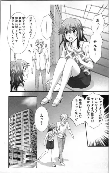 [Sakura Eri] Abunai Fujun Isei Kouyuu 2 Fhentai.net - Page 146