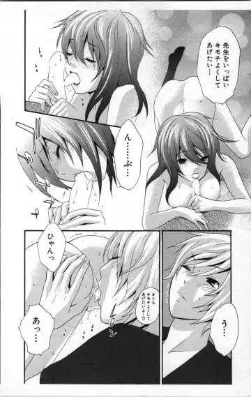 [Sakura Eri] Abunai Fujun Isei Kouyuu 2 Fhentai.net - Page 48