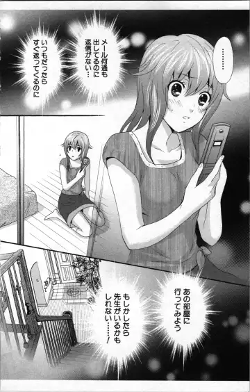 [Sakura Eri] Abunai Fujun Isei Kouyuu 2 Fhentai.net - Page 58