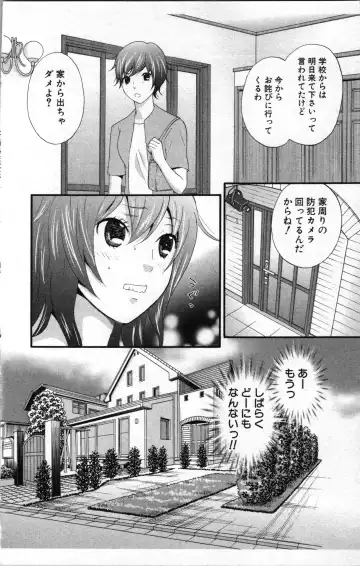 [Sakura Eri] Abunai Fujun Isei Kouyuu 2 Fhentai.net - Page 60