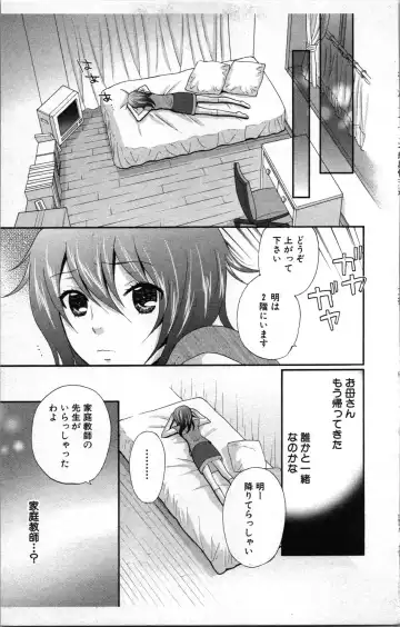 [Sakura Eri] Abunai Fujun Isei Kouyuu 2 Fhentai.net - Page 61