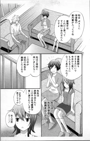 [Sakura Eri] Abunai Fujun Isei Kouyuu 2 Fhentai.net - Page 65