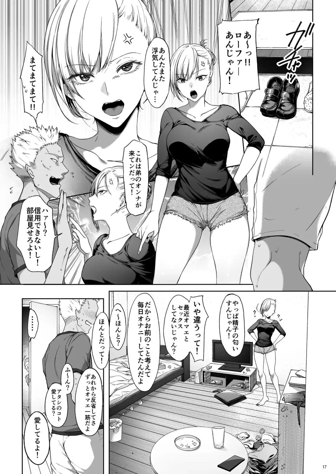 [Itou Nanami] Otouto no migawari ni natta ane 2 Fhentai.net - Page 18