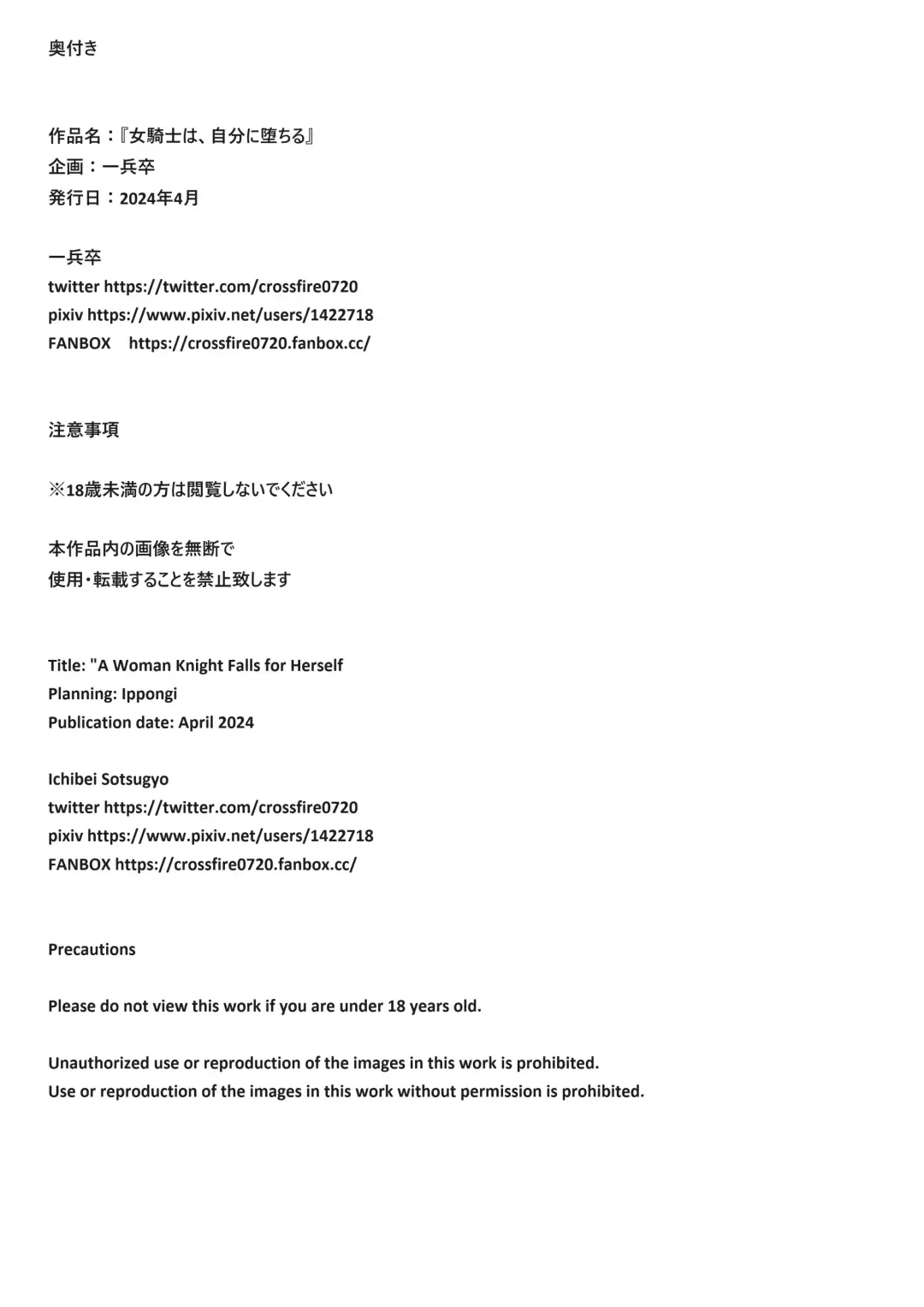 Onna Kishi wa, Jibun ni Ochiru Fhentai - Page 27