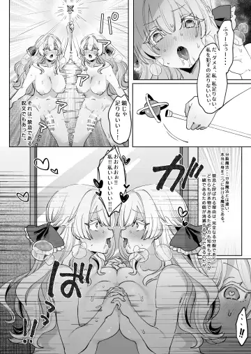 Onna Kishi wa, Jibun ni Ochiru Fhentai.net - Page 9