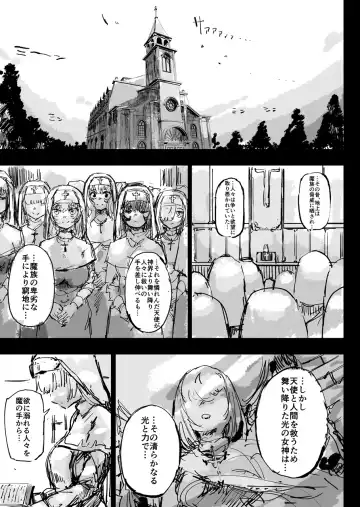 [Uraaka 18] Ikyou no Reizoku - pagan slave Fhentai.net - Page 7
