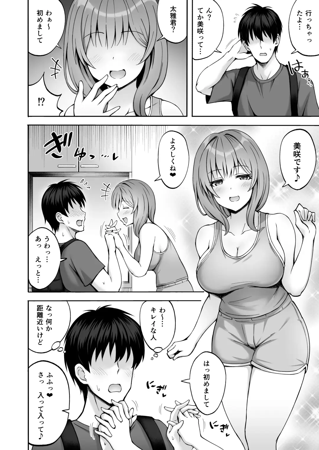 [Hiraga Daidai - Mittsuman] Aniki no Kanojo-san wa Yasashikute Iyashikei dakedo Nakami wa Ecchi na Hito deshita. Fhentai.net - Page 3