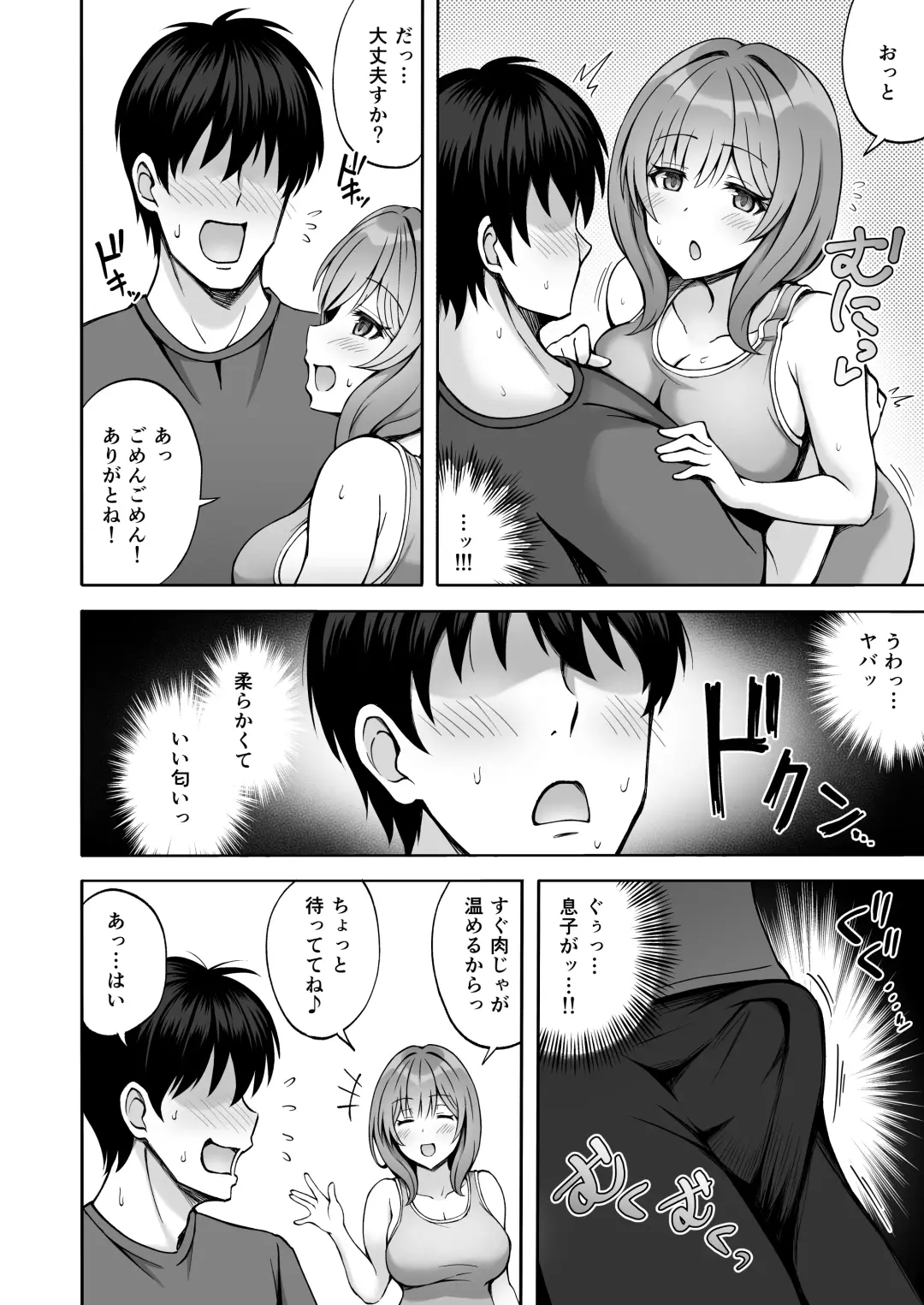 [Hiraga Daidai - Mittsuman] Aniki no Kanojo-san wa Yasashikute Iyashikei dakedo Nakami wa Ecchi na Hito deshita. Fhentai.net - Page 7