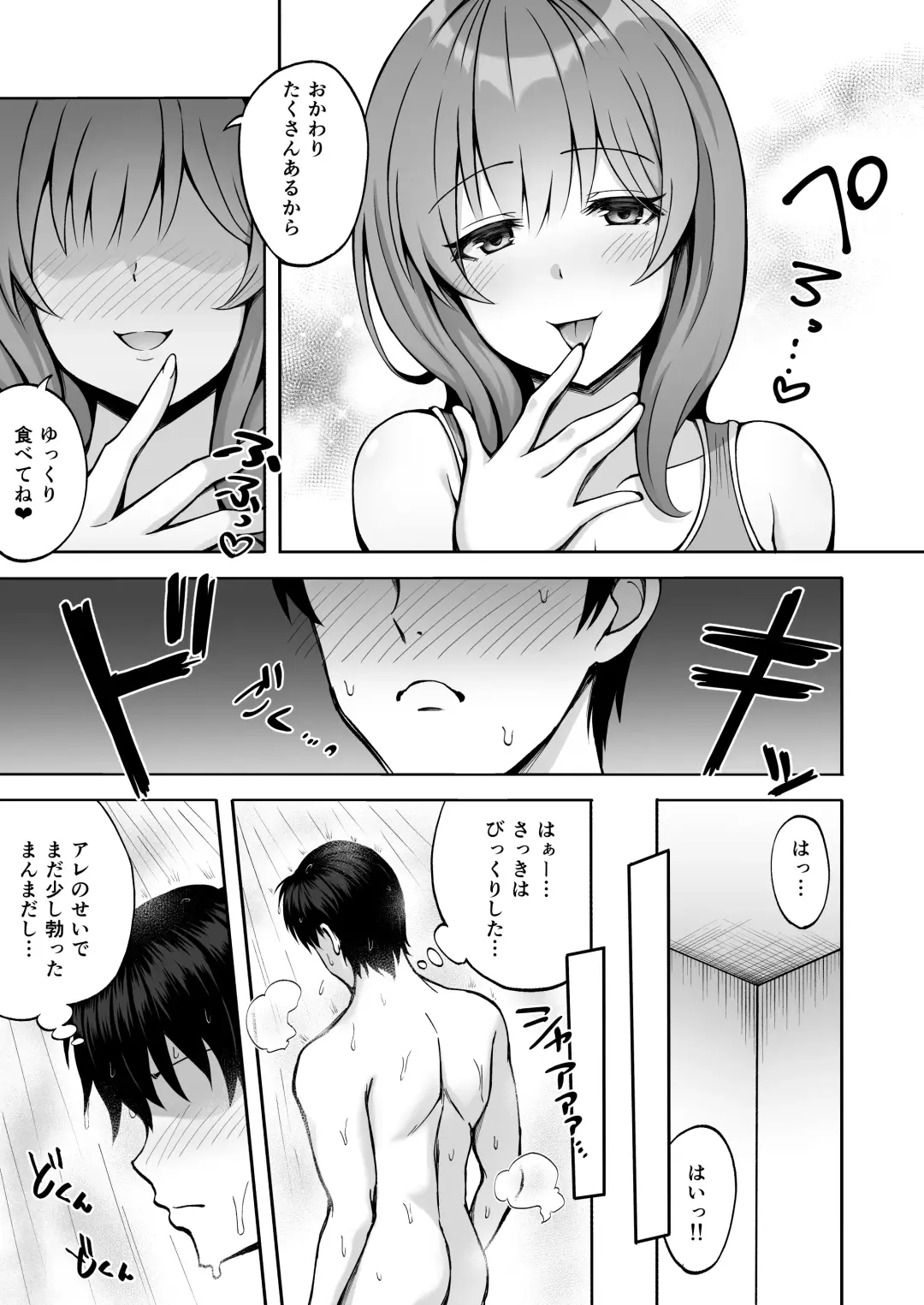 [Hiraga Daidai - Mittsuman] Aniki no Kanojo-san wa Yasashikute Iyashikei dakedo Nakami wa Ecchi na Hito deshita. Fhentai.net - Page 10