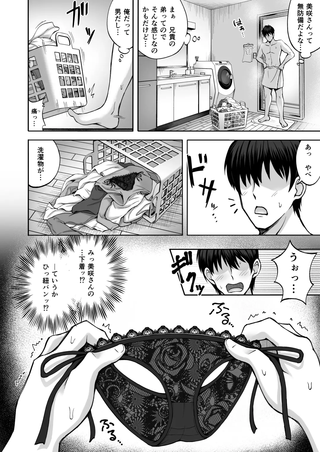 [Hiraga Daidai - Mittsuman] Aniki no Kanojo-san wa Yasashikute Iyashikei dakedo Nakami wa Ecchi na Hito deshita. Fhentai.net - Page 11