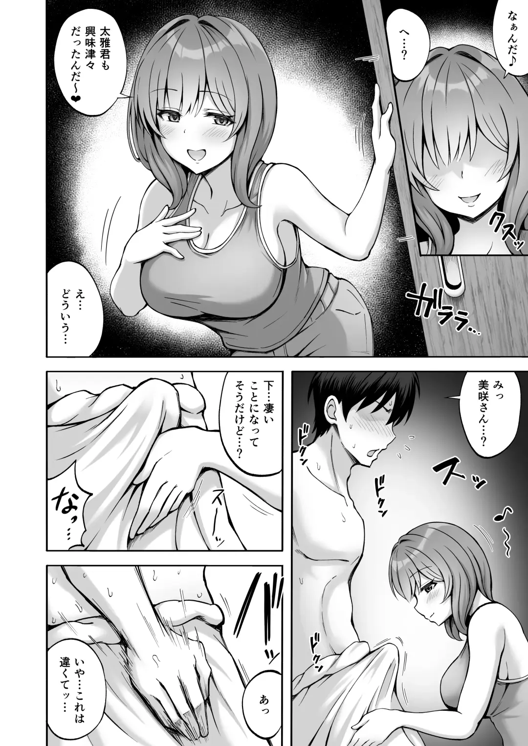 [Hiraga Daidai - Mittsuman] Aniki no Kanojo-san wa Yasashikute Iyashikei dakedo Nakami wa Ecchi na Hito deshita. Fhentai.net - Page 13